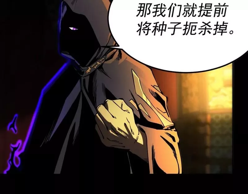 我被地球绑架了,第18话 钱财之重,第107张